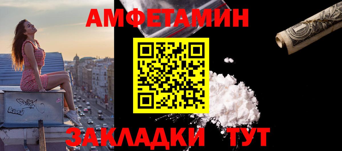 Амфетамин 98%  Вход с VPN  Березники 