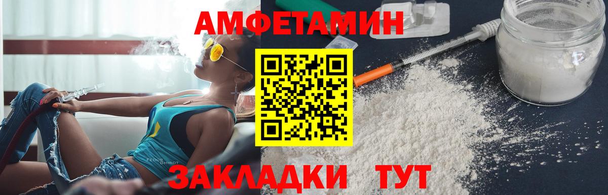 АМФЕТАМИН Розовый Березники