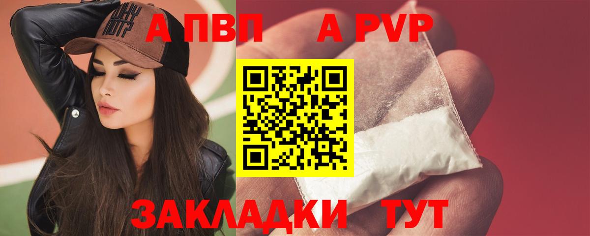 Альфа ПВП Соль Березники