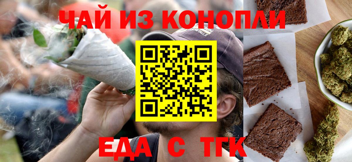 Березники  Еда ТГК марихуана  Вход с VPN 