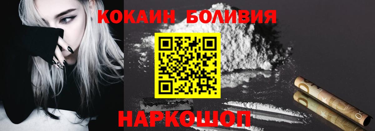 Cocaine Эквадор Березники