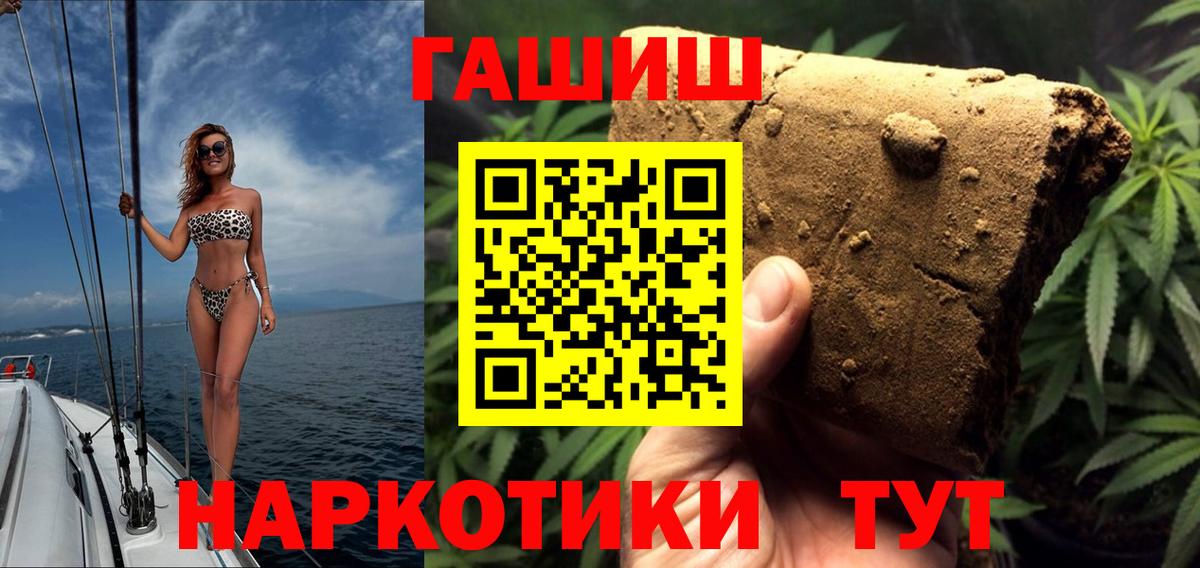 ГАШ  ГАШ хэш  Вход с VPN  Березники 