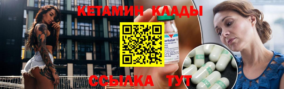 Березники  Кетамин ketamine  Вход с VPN  Кетамин ketamine 