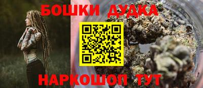 бошки Апшеронск