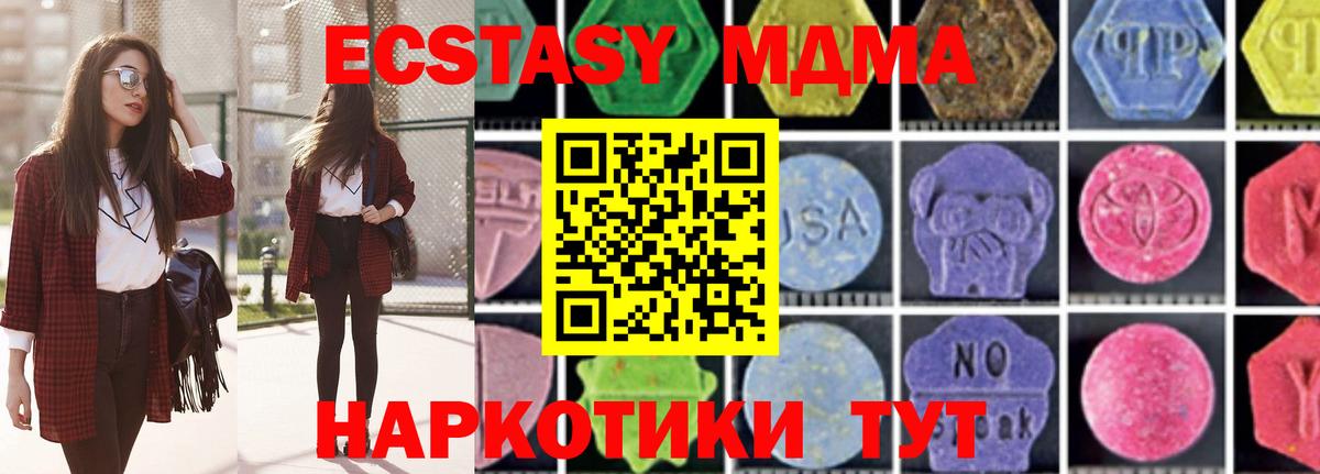 MDMA Molly  МДМА crystal  Вход с VPN  Березники 