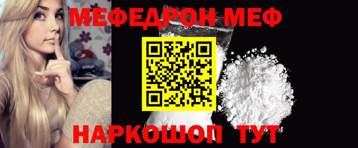 Меф мяу мяу  Березники