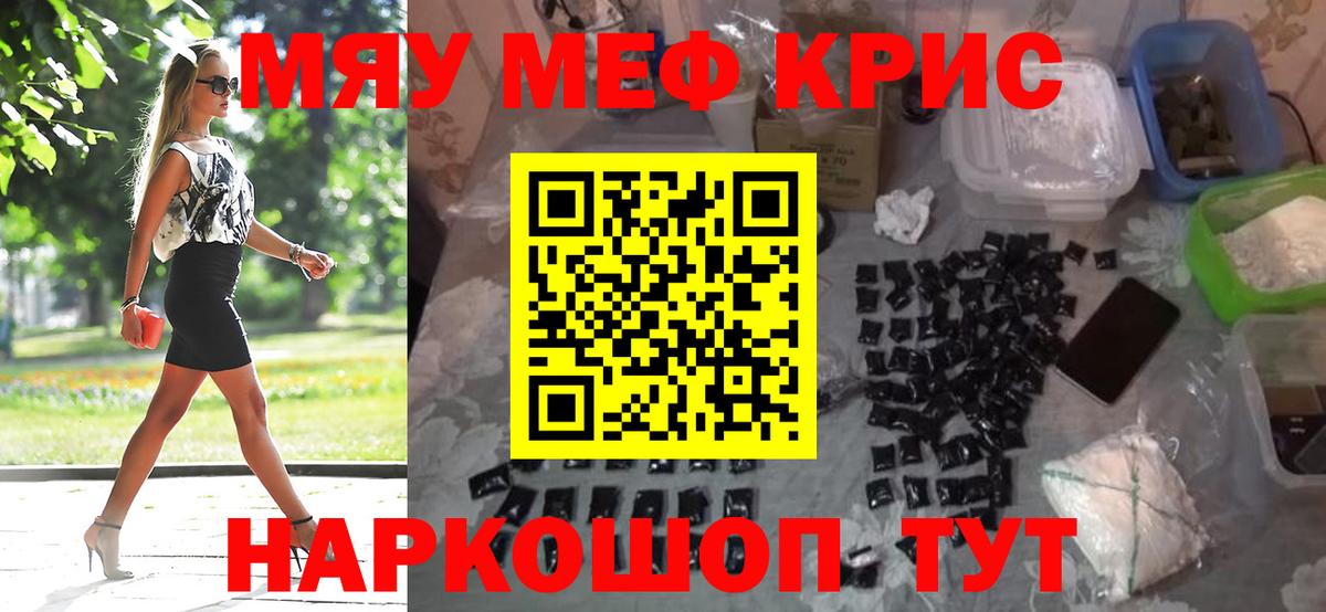 Меф мука  Вход с VPN  Мефедрон  купить наркотик  Меф mephedrone  Мефедрон  Березники 