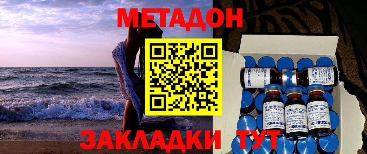 Березники  Метадон мёд  Метадон мёд  Вход с VPN 